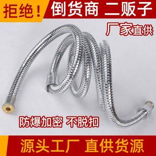 淋浴喷头软管不锈钢铜芯加密防爆抽拉管.米淋浴花洒软管