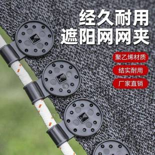遮阳网专用固定夹网卡扣夹子遮阴网固定扣网勾网夹挂钩固定器