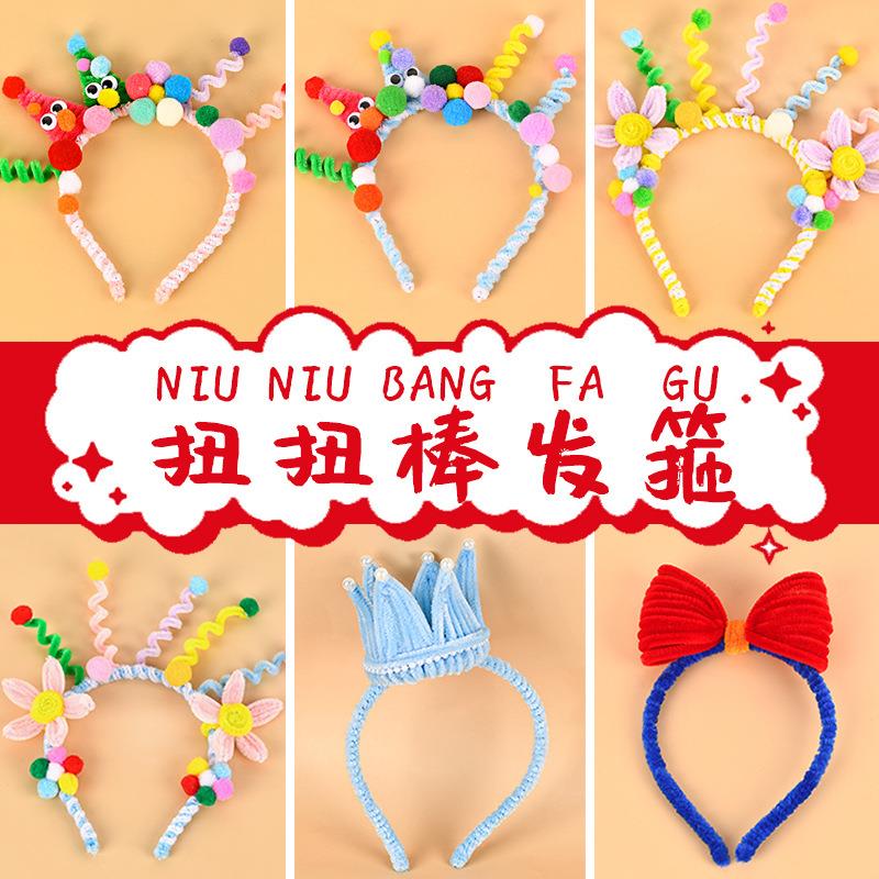 中国风京剧戏曲扭扭棒发箍材料包三八妇女节道具亲子暖场活动