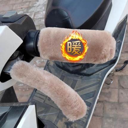 冬季电动车手把套加绒加厚防滑保暖电瓶车三轮摩托通用车把套套装