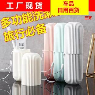 牙具牙刷杯子便携式 旅行漱口杯刷牙杯套装 外出家用学生宿舍漱口杯