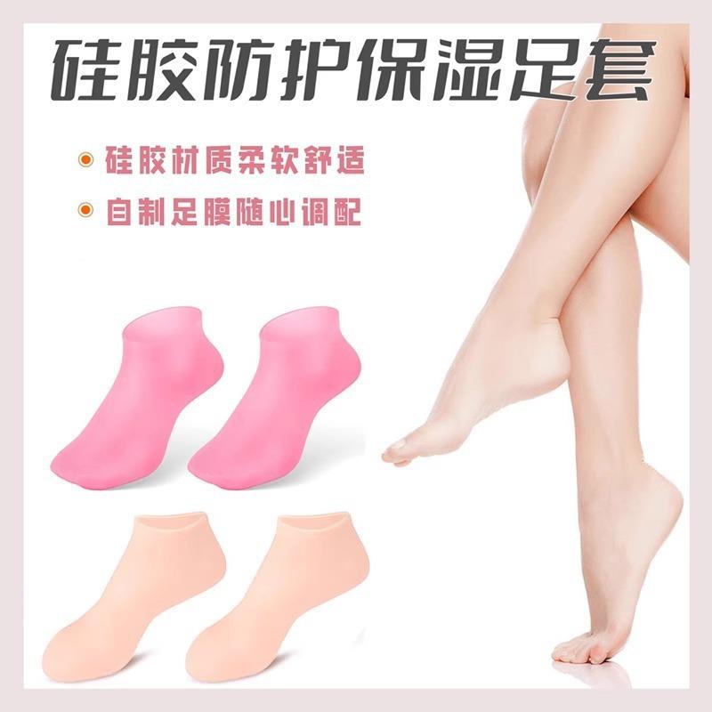抖音同款硅胶防护保湿袜足套防裂软化老茧角质脚套沙滩袜柔软脚膜