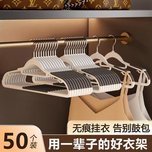 衣架家用挂衣无痕防滑衣撑晾衣服宿舍用学生专用架子衣柜撑子挂架