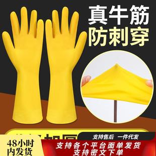 家务手套家用女厨房清洁洗碗刷碗橡胶胶皮乳胶防水耐用洗衣服拖地