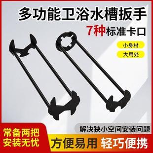 拆卸工具 多功能水槽扳手四爪六角扳子水龙头软管套筒卫浴维修安装