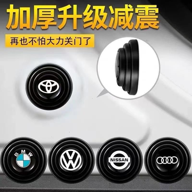 车门减震缓冲片汽车内装饰用品大全实用关门静音胶贴防撞条神器