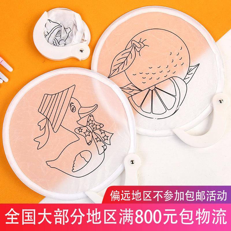绘画扇手绘折叠宫扇团扇儿童空白扇子涂鸦画画幼儿园手工材料