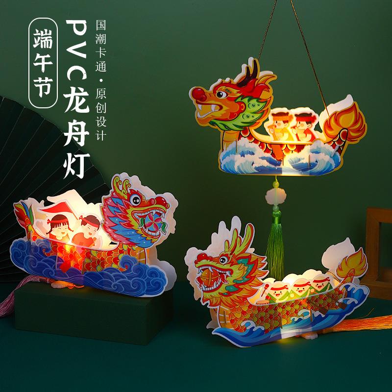 端午节礼物手工非遗龙舟灯笼儿童手提发光花灯幼儿园制作材料