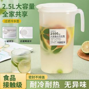 冷水壶塑料凉水壶家用大容量扎壶凉白开耐高温果汁壶凉水杯日式