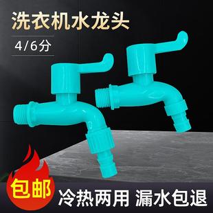 绿色洗衣机分分加厚壁管冷暖两用洗脸池龙头家用