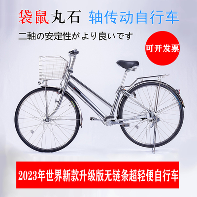 日本进口丸石链条传动轴自行车