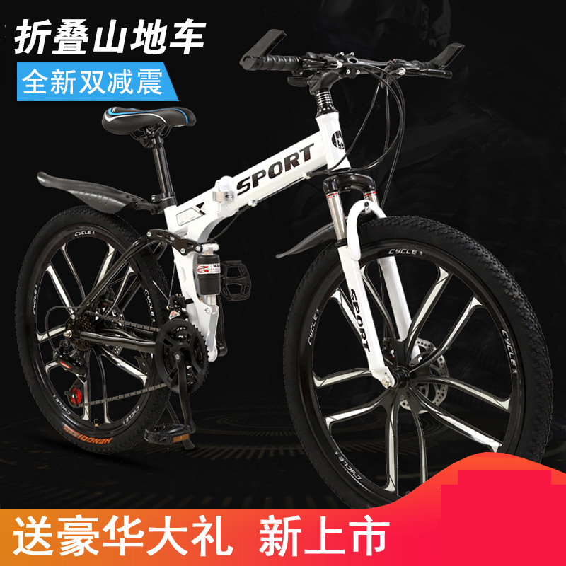 TREK/崔克山地自行车折叠双减震男越野变速单车成年人上班骑学生