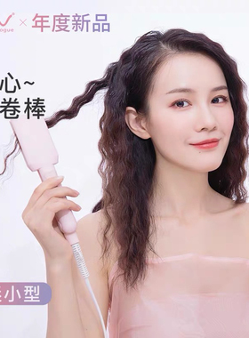 卷发棒蛋卷头蛋蛋卷懒人神器泡面头水波纹波浪夹板迷你小型短发器