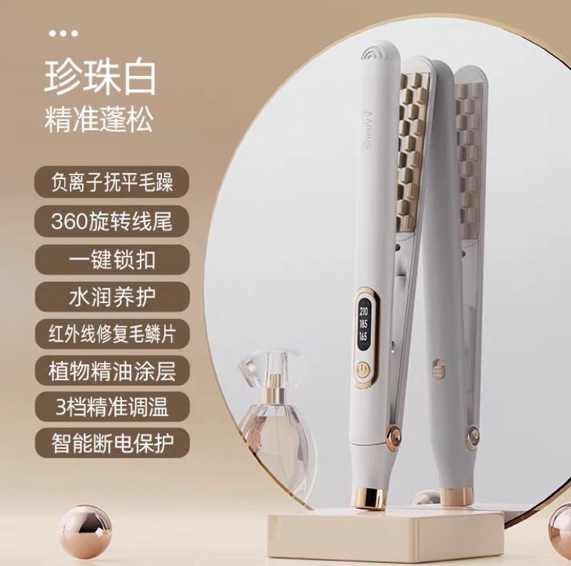 AARHUS玉米烫夹板头发蓬松神器垫发根颅顶卷发棒负离子锡纸烫男生