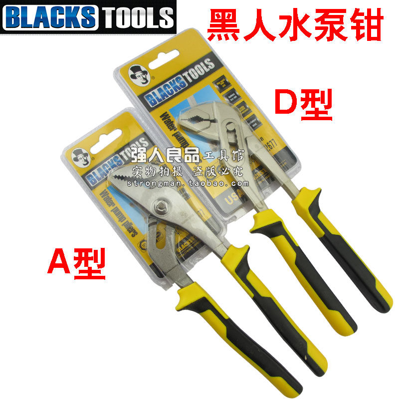 水泵钳 黑人水泵钳 黑人工具水水泵钳