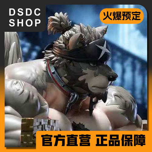 预定截止【DSDC SHOP】 弗尔豪斯 香菇狼 PP GK furry手办