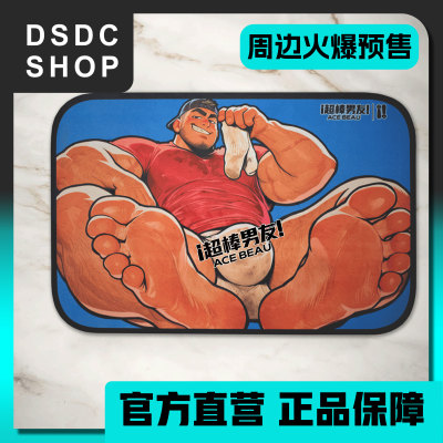 周边现货【DSDC SHOP】健身后 ACE BEAU 地垫 浴室地垫 脚垫