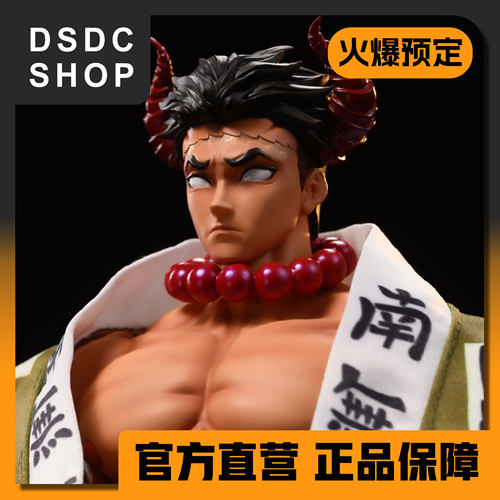 尾款补款【DSDC SHOP】 炼狱鬼主·悲鸣屿冥魔 Sugar dady