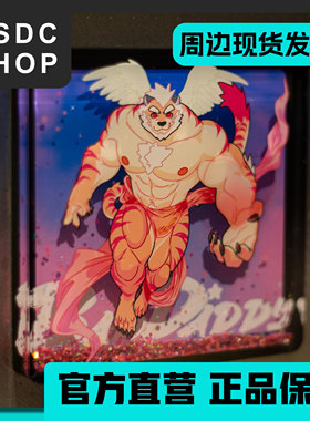 周边现货【DSDC SHOP】 BadDaddy 流麻 furry 肌肉冰箱贴周边