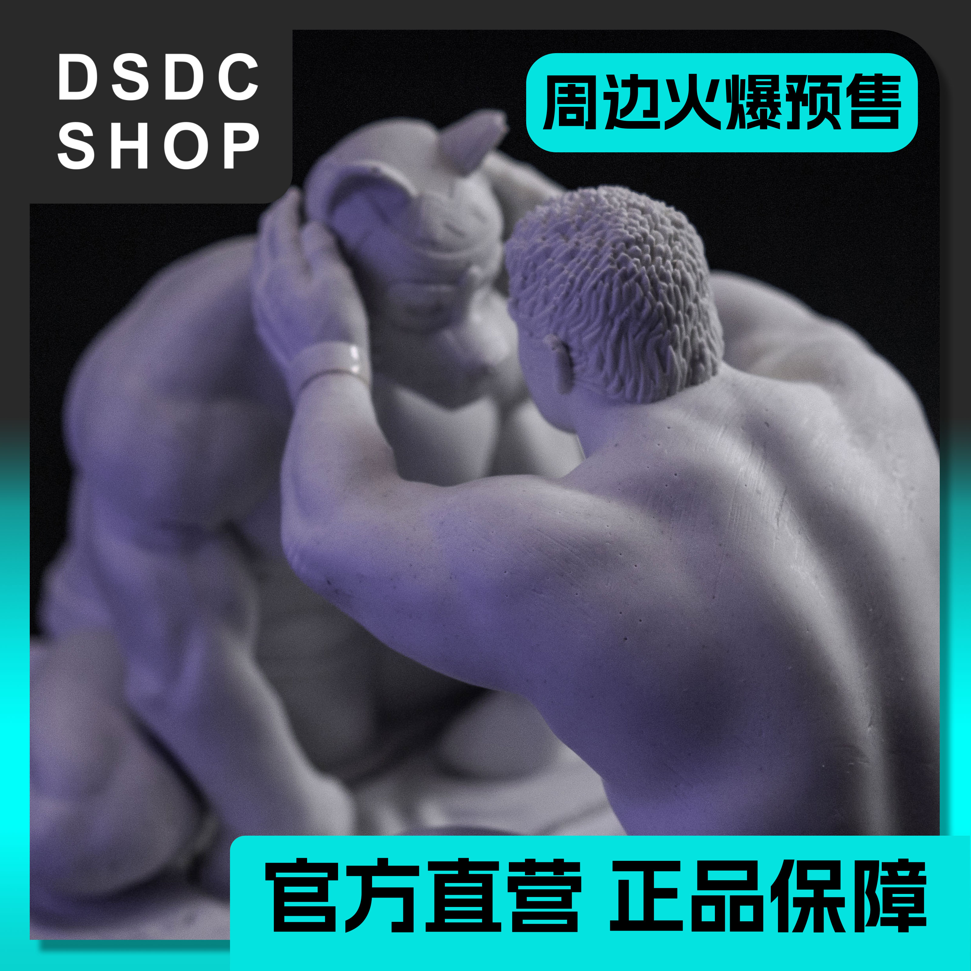 周边现货【DSDC SHOP】爱他 WearGuy Studio 礼品  桌面摆件