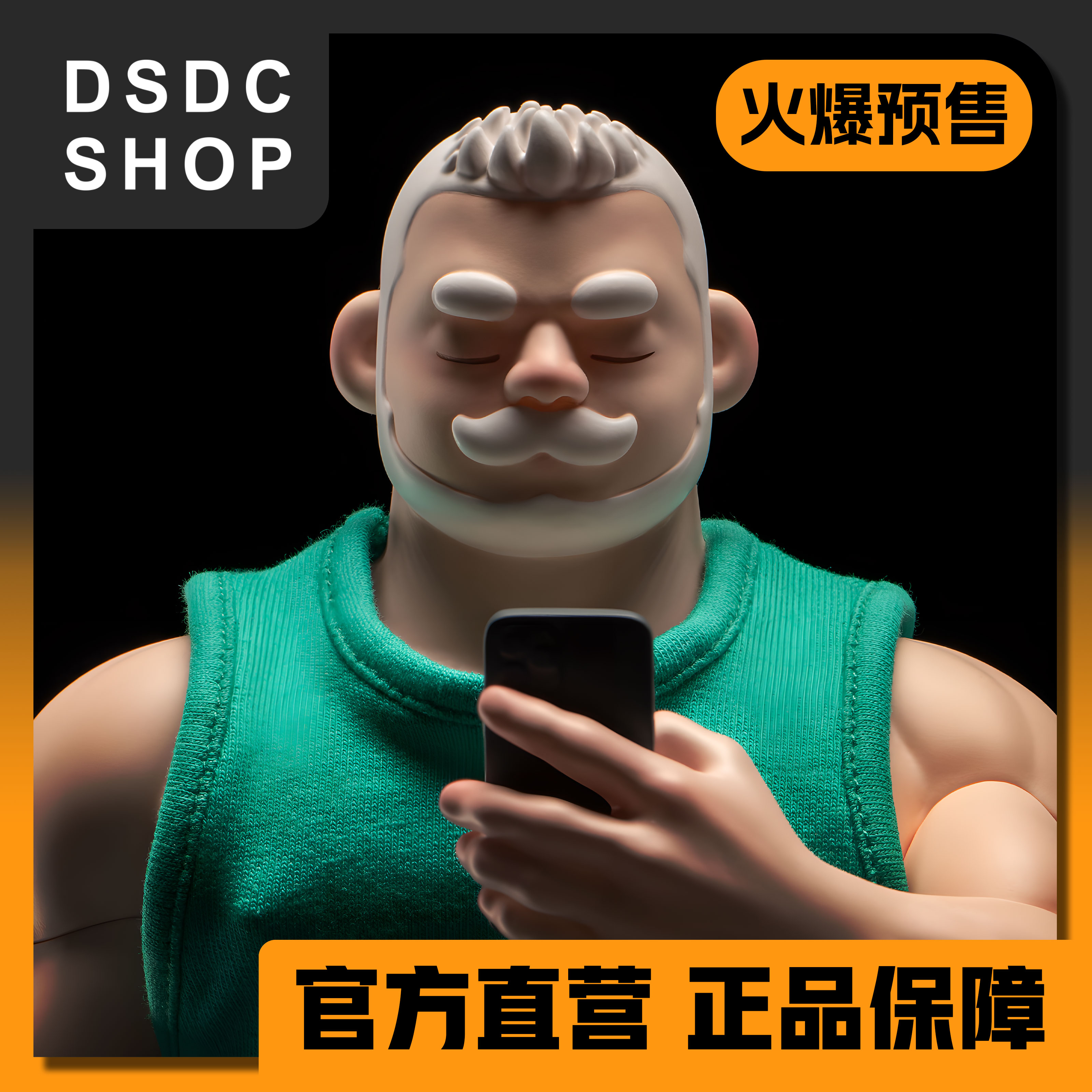 售罄展示【DSDC SHOP】 UNCLE MUSCLE 肌肉大叔DREAM MONSTER手办