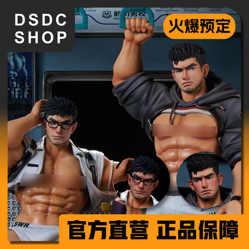 火爆预售【DSDC SHOP】《鹤川男校》#2 师乘专列 手办 GK