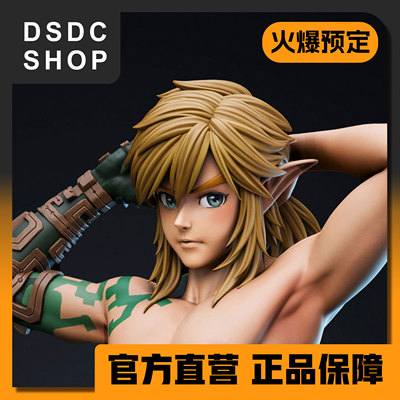 尾款补款【DSDC SHOP】林克 薄荷糖工作室MintBoy 手办 雕像 GK