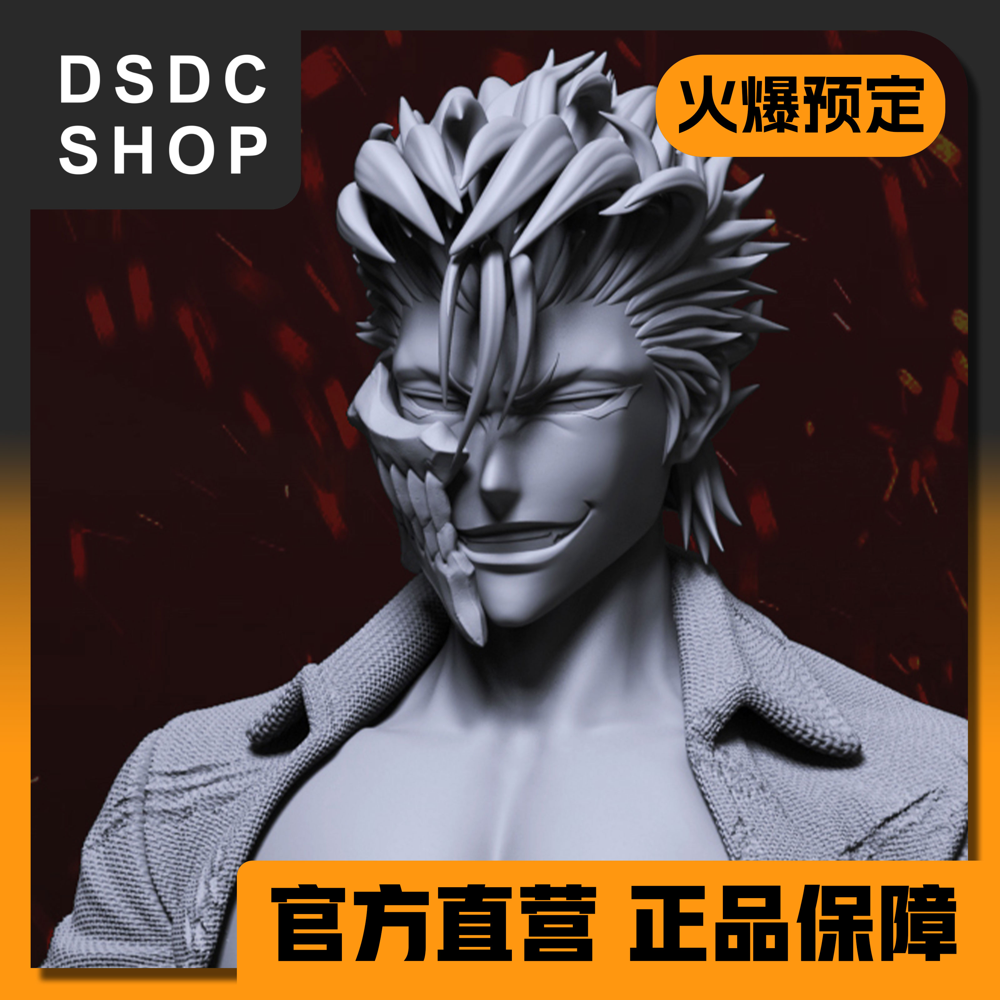 先行送立牌【DSDC SHOP】葛先生-血战系列02 卍解工作室 手办GK