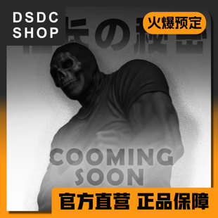 先行送写实头【DSDC SHOP】幽灵 社长的秘密 手办 GK