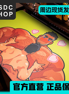 周边现货【DSDC SHOP】 BadDaddy原创鼠标垫 拥抱 超大号