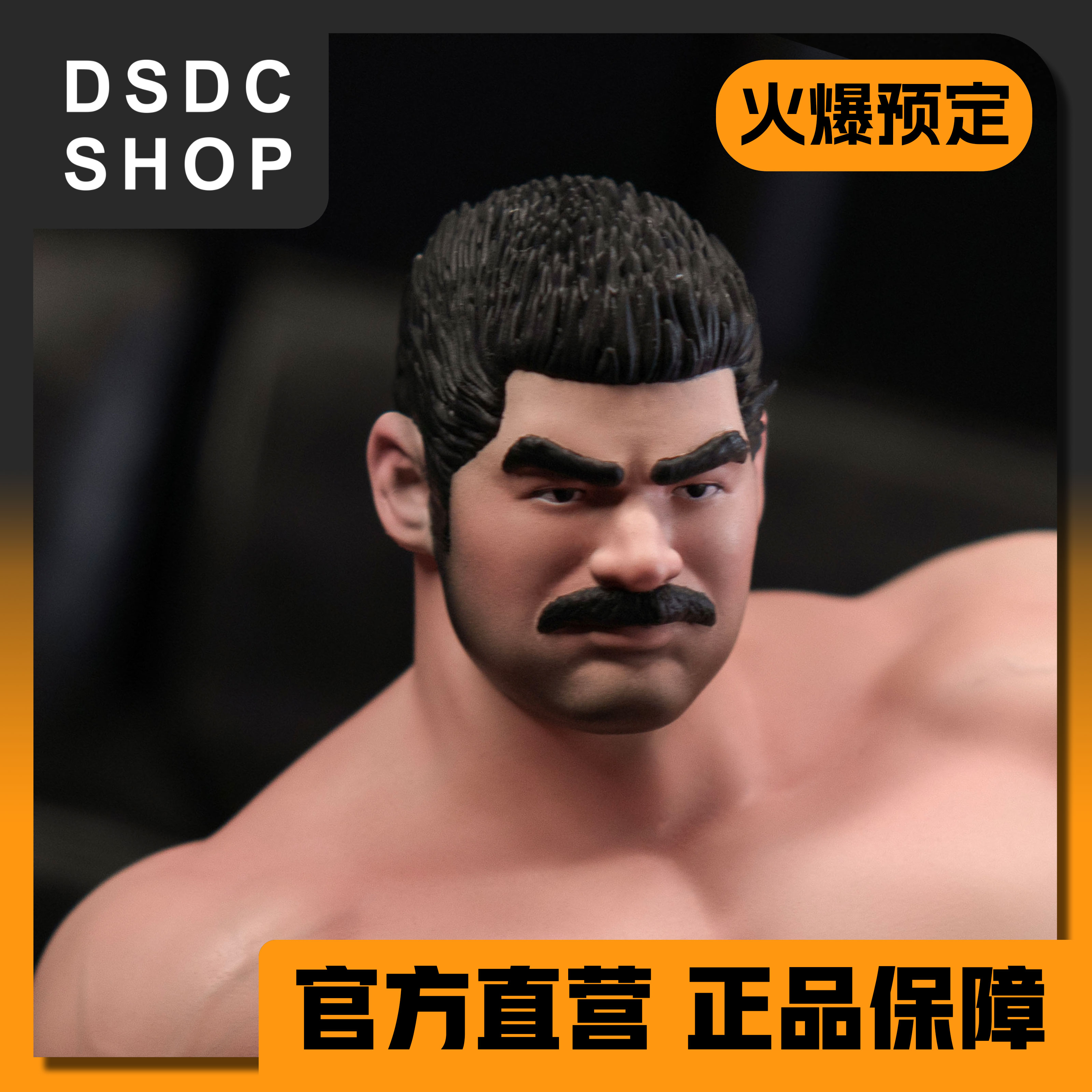 预定截止【DSDC SHOP】源教授 WearGuy Studio 手办 雕像 潮玩 GK