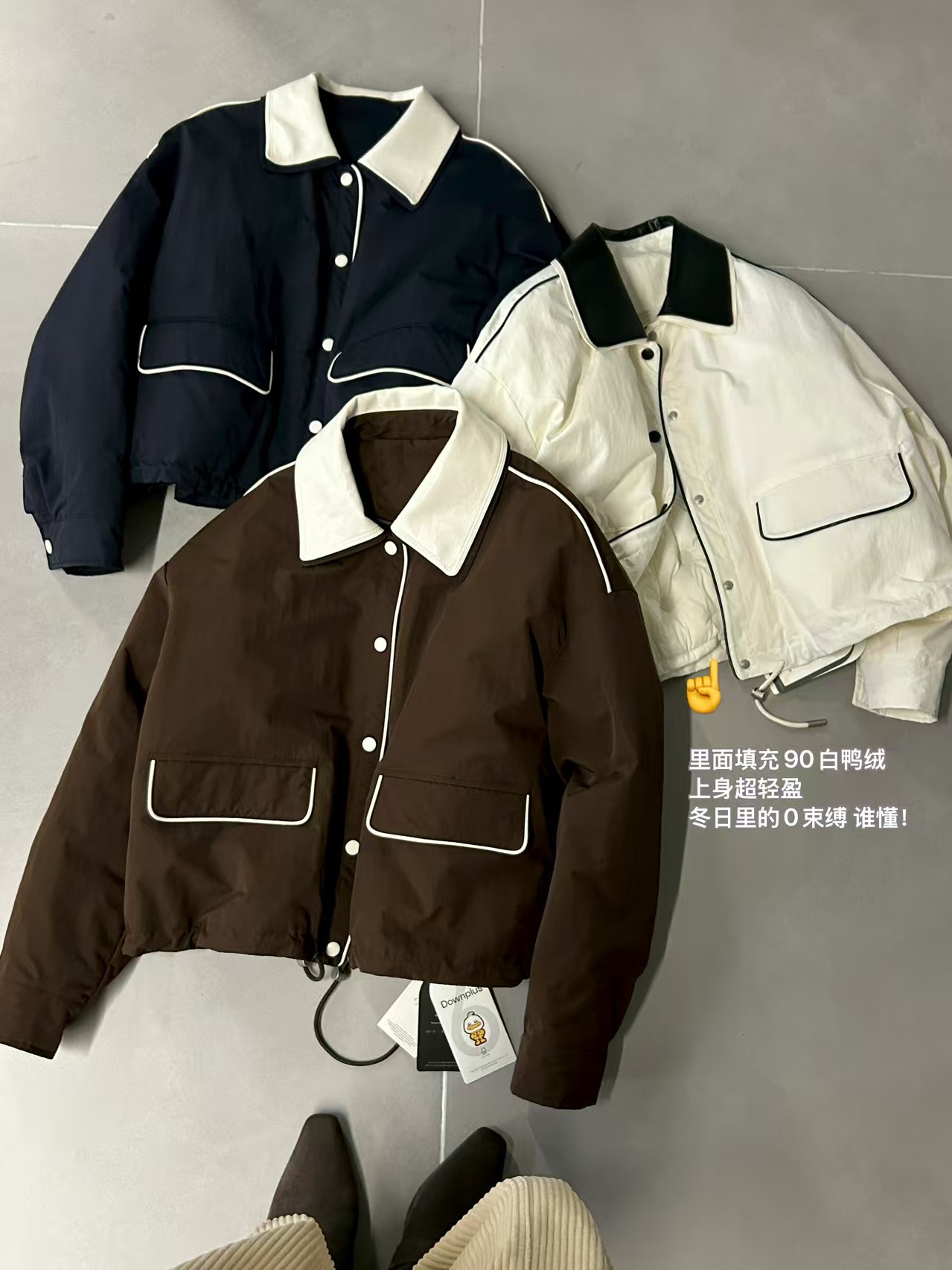 90白鸭绒 可以溯源的安心羽绒 法式复古 拼皮短款 羽绒服外套女