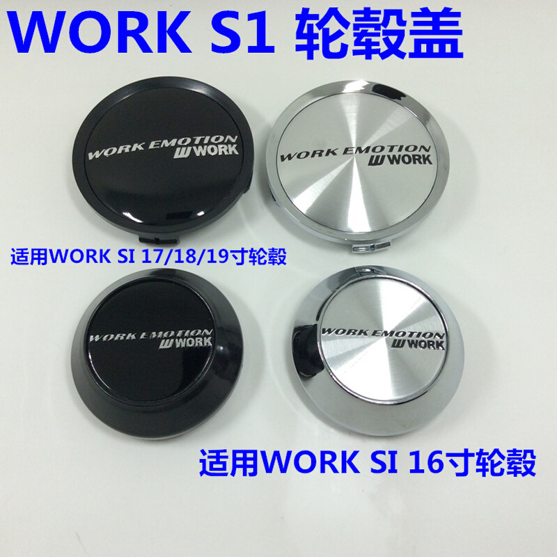 SMART汽车改装轮毂盖 适用于WORK S1R 16/17/181/19寸轮盖中心盖