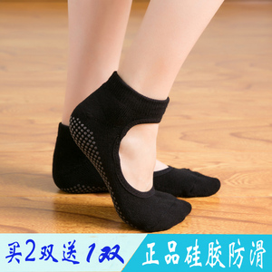 专业防滑瑜伽袜子健身运动纯棉专业防滑女瑜伽袜子空中普拉提袜