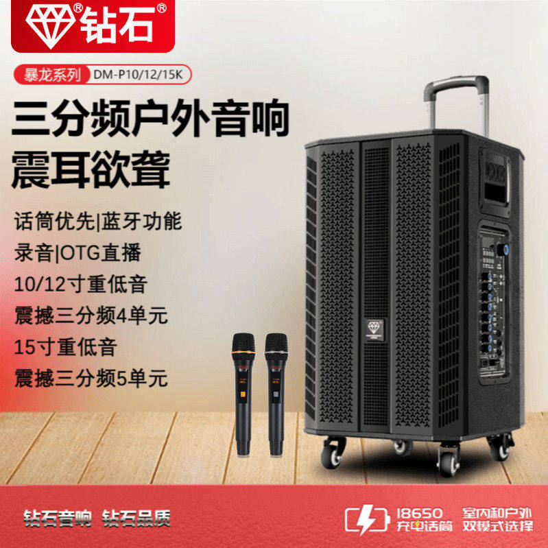 钻石音响户外大功率10/12/15寸舞台婚庆重低音K歌广场舞蓝牙音箱