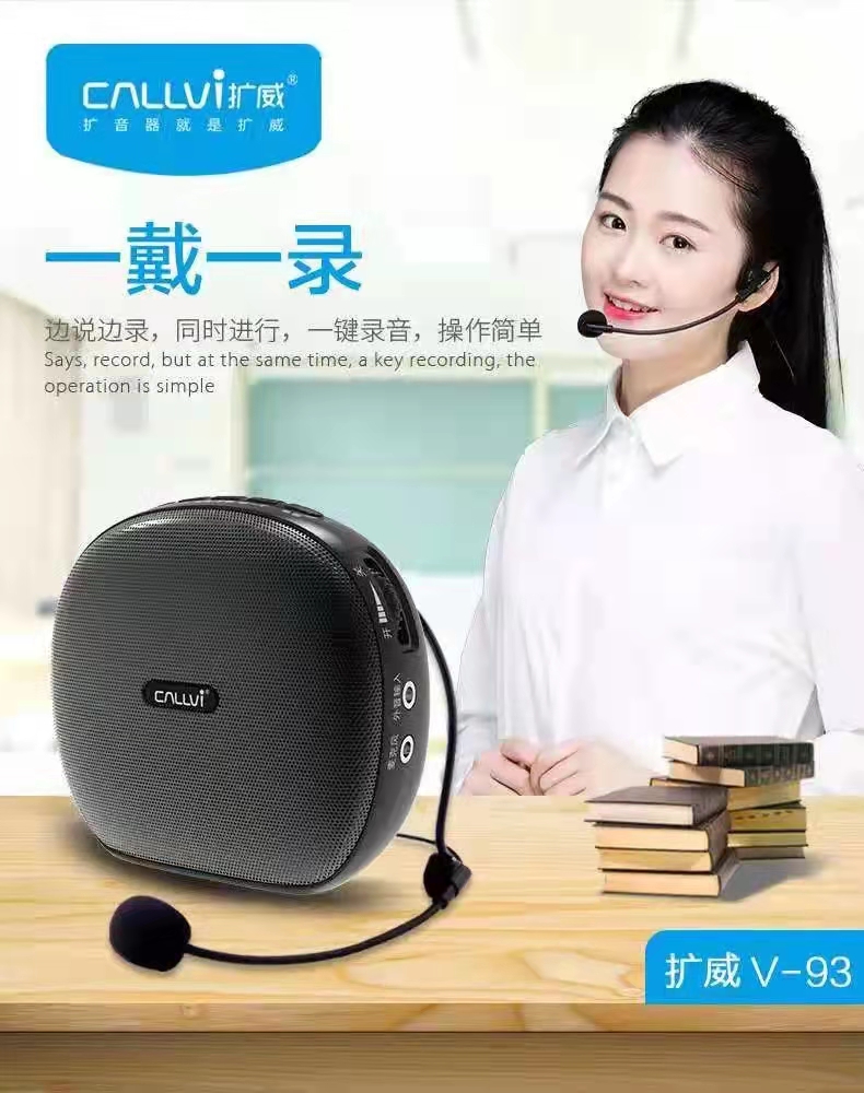 小蜜蜂扩音器教师CallVi