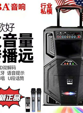 JBA T6A户外广场舞音响大功率拉杆移动便携式带无线蓝牙唱歌音箱