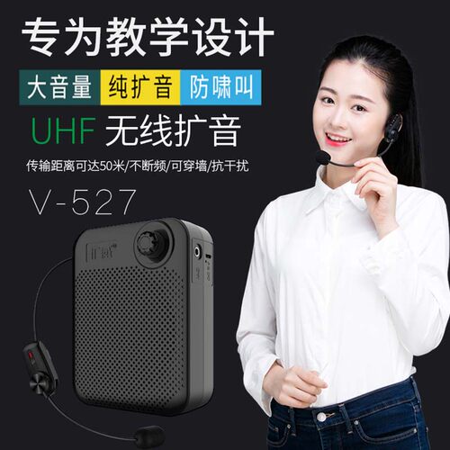小蜜蜂无线教师用讲课蓝牙导游机