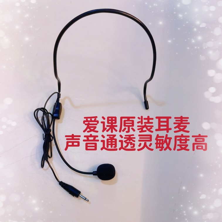 有线教学心型耳麦爱课