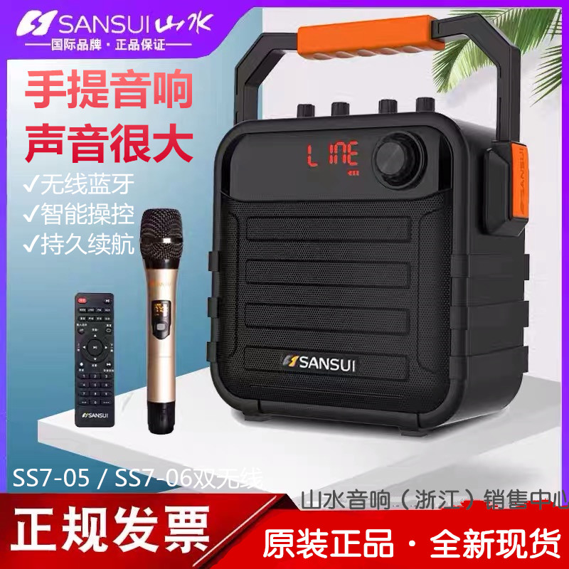 山水户外广场舞家用无线话筒音响