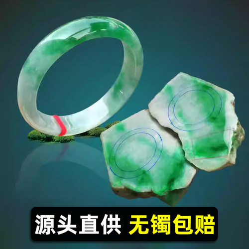 【无镯包赔】缅甸源头手镯定制