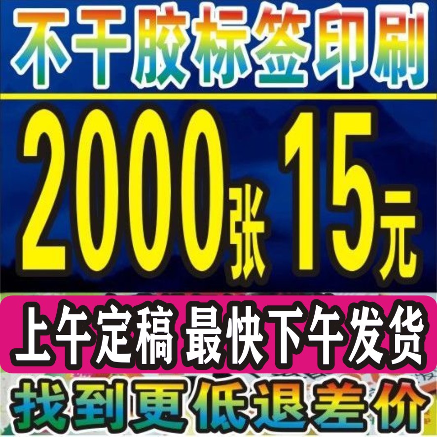 微信二维码不干胶贴纸定做透明商标logo封口标签定制广告制作印刷