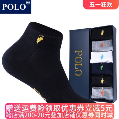 POLO袜子男无骨薄款防臭运动夏季