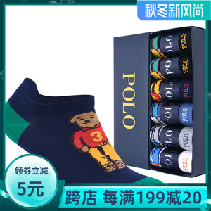 polo袜子男卡通薄款船袜夏季防臭透气休闲运动低帮浅口短袜礼盒装