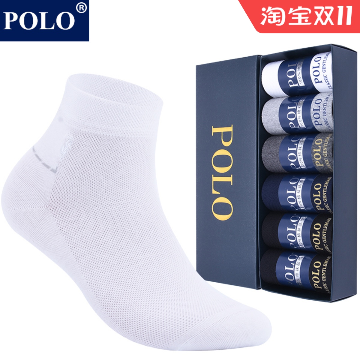 商务polo透气男纯棉中筒袜礼盒装