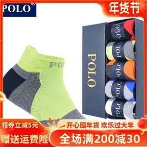 polo袜子男加厚运动短筒毛巾袜纯棉防臭跑步专业马拉松篮球运动袜