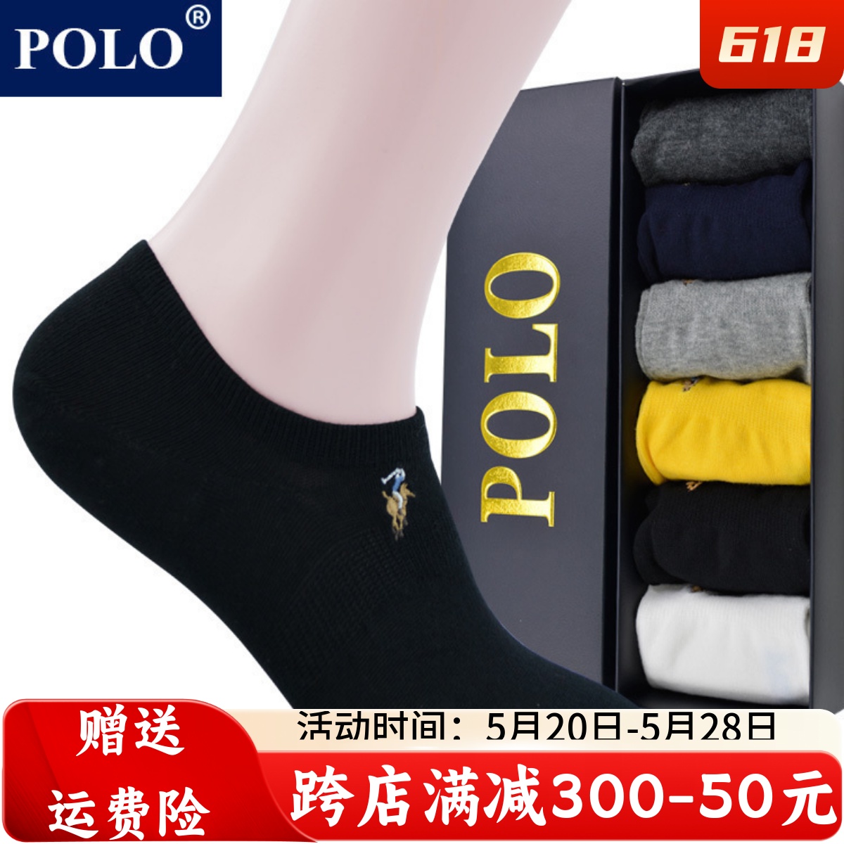 纯棉polo短袜夏季男士防臭船袜