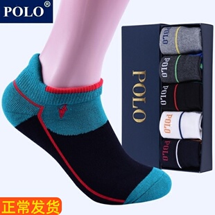 polo跑步男运动袜短袜纯棉防臭吸汗低帮短筒袜加厚毛圈浅口船袜子