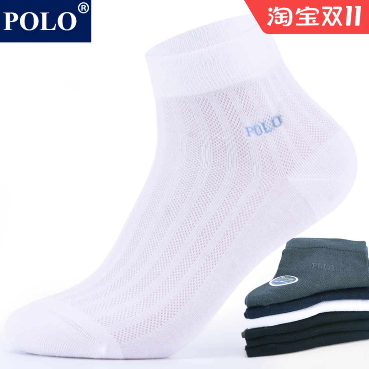 polo男士袜子网眼透气竹炭超薄款竹纤维短筒袜防臭夏天商务中筒袜
