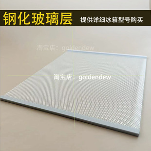 适用海尔对开门冰箱冷冻冷冻玻璃隔层BCD 600WDEA冷藏室钢化隔板